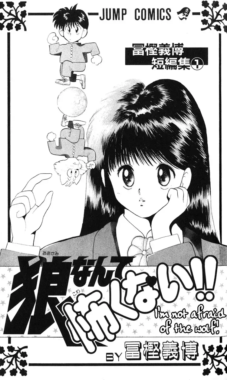 Ookami Nante Kowakunai Chapter 1 4